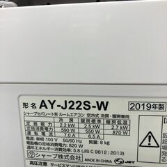 SHARP エアコン 2.2kw 19年製 室内機分解洗浄 SJ3065