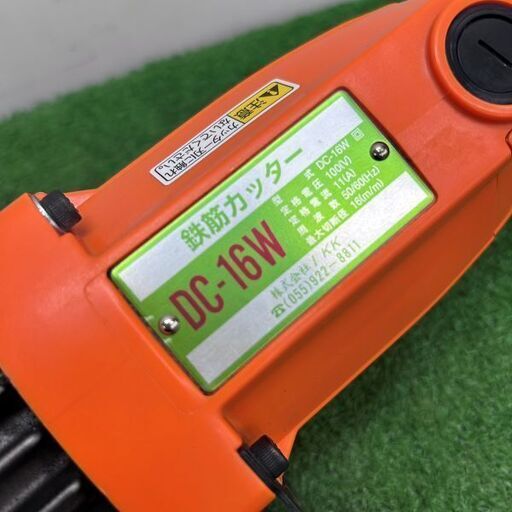 IKK DIAMOND 石原機械工業 DC-16W 電動油圧式鉄筋カッター【野田愛宕店