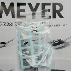 Meyer　マイヤー　キャンペーンシール　【出品＃119】