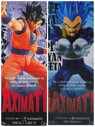 ドラゴンボール超　MAXIMATIC 孫悟空　ベジータ
