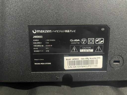 フルHD 液晶テレビ　40型　maxzen