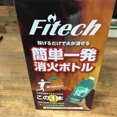 Fitech 簡単一発消火ボトル