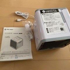 ここひえR3(新品未使用)