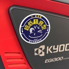 京セラ EGI300 インバーター発電機【市川行徳店】【店頭取引限定】【未 