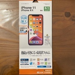 【再値下げ】保護フィルム（iPhone11、XR用）