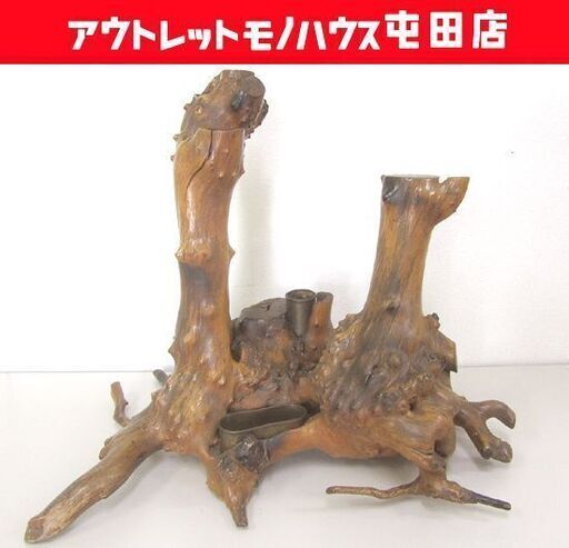 木の花台 瘤 根木 花生け置物 オブジェ 杢 工芸品 天然木 大型 札幌市北区屯田