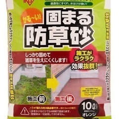 【4袋セット】アイリスオーヤマ 固まる砂 固まる防草砂 10L ...