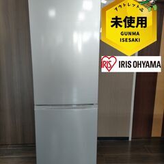 【未使用・22年式】アイリスオーヤマ冷蔵庫 231L BIG冷凍