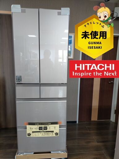 【地域限定配送・設置込み】22年式 HITACHI 冷蔵庫478L クリスタルシャンパン