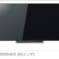 テレビ 東芝 REGZA 65M540X 65インチ