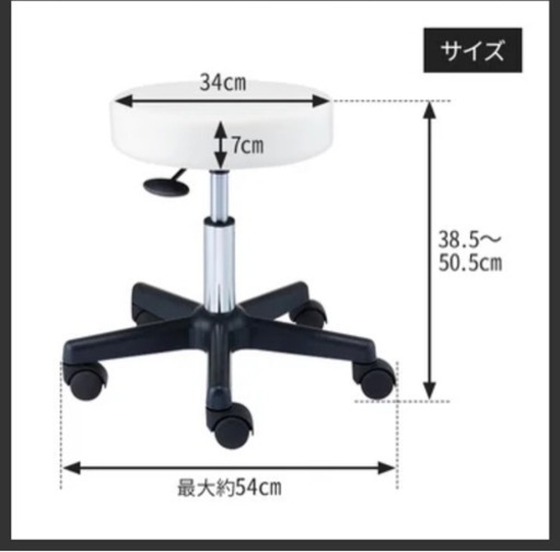 スツール2個