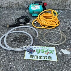 丸山 MSW2800-AC エアコン洗浄機【野田愛宕店】【店頭取引限定】【中古 