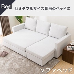 ニトリ　布張りカウチソファベッド (ノアーク２ GY)