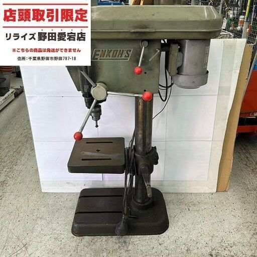 ENSHU ESD-350DX ボール盤【野田愛宕店】【店頭取引限定】【中古】ITII7LEL1Z6C