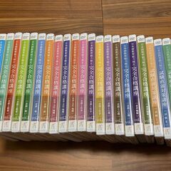 日本語教育能力検定試験【完全合格】講座ワークシート、DVD一式