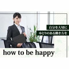 【パートさんも同時募集】株式会社袋内興業 埼玉営業所 事務…