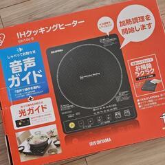 アイリスオーヤマ IH クッキングヒーター