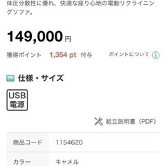 2人用ニトリ電動本革リクライニングソファ(Nビリーバ 厚革2CA)