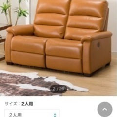2人用ニトリ電動本革リクライニングソファ(Nビリーバ 厚革2CA)
