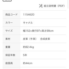 2人用ニトリ電動本革リクライニングソファ(Nビリーバ 厚革2CA)