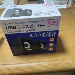 USBミニスピーカー
