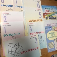 ユーキャン 速読 未使用セット