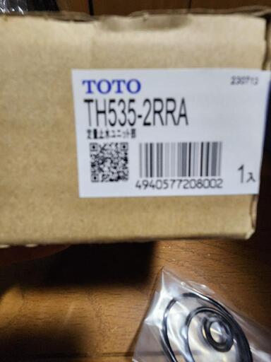 未使用　TOTO TMF47CRR用　定量止水ユニット　TH535-2RRA