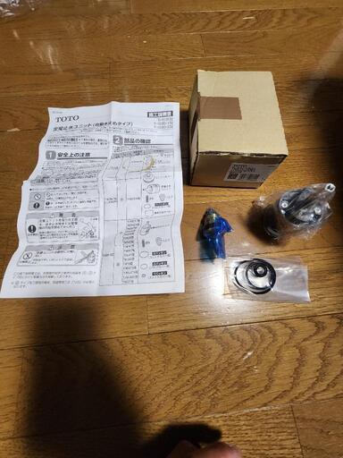 未使用　TOTO TMF47CRR用　定量止水ユニット　TH535-2RRA
