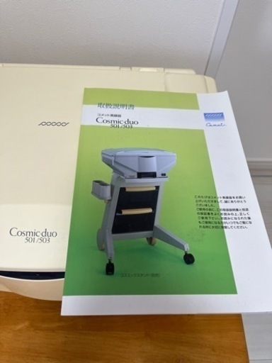 フヨウ美顔器 値下げ メンテナンス済 美顔器 フヨウ コスミックミュー