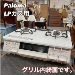 S386 ⭐ Paloma コンパクトガステーブル PA-N86...