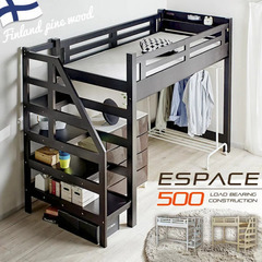 【9/15まで】ロフトベッド/木製/シングル