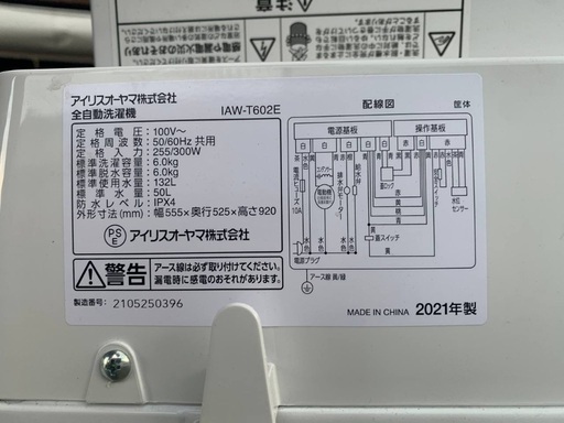 ♦️EJ955番　　TOSHIBA電気洗濯機【2013年製 】