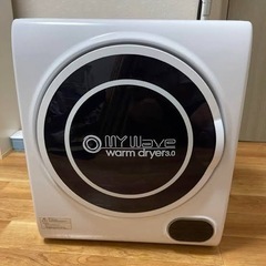 mywave3.0小型衣類乾燥機