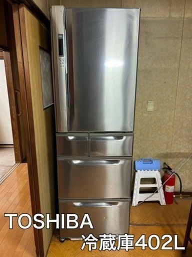 TOSHIBA 東芝　402L冷蔵庫　2007年製