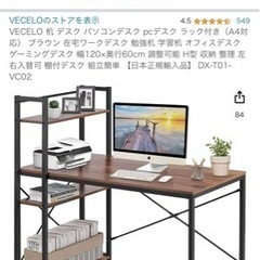オフィステーブル、机。