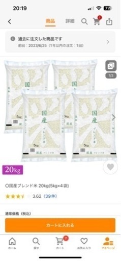 交渉中⚠️ブレンド米5kg×3袋　15㌔分