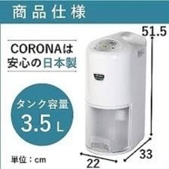 CORONA(コロナ) 衣類乾燥除湿機 ホワイト CD-P63A(W)