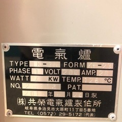 早い者勝ち!中型陶芸窯！200v 早い者勝ち!中型陶芸窯！200v