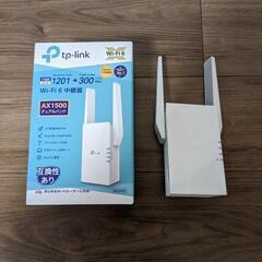 Wi-Fi　中継機　TP-Link