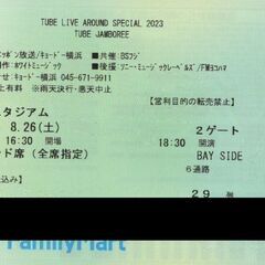 8/26（土）「TUBE LIVE AROUND SPECIAL...