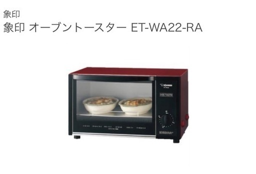 9/26まで　オーブントースター　ET-WA22