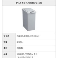 新品未使用タカラスタンダード　ゴミ箱　2個