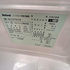?ファミリー冷凍冷蔵庫✓設置込み㊗️保証あり?配達可能