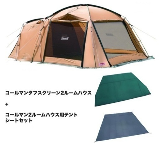【ポール・ペグ欠品】Coleman コールマン タフスクリーン2ルームハウス＋ タフスクリーン2ルームTX/MDX用メインポール（リビング側）の