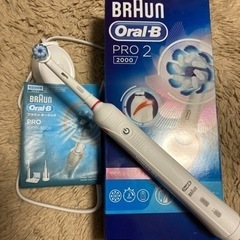 【決まりました】BRAUN Oral-B 電動歯ブラシ