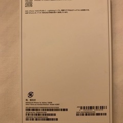 新品・未開封　iPhone14 128GB 最新色イエロー