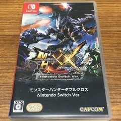 モンスターハンターダブルクロス　Switch ソフト(商談済)