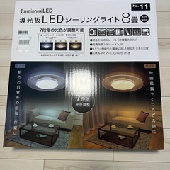 【美品】LEDシーリングライト おしゃれ 箱付き 多機能