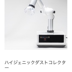 ネイル集塵機♡ハイジェニックダストコレクター