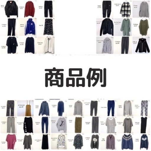 ☆古着激安まとめ売り☆100点☆レディース☆メンズ☆転売OK☆